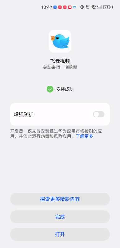 飞云视频最新版
