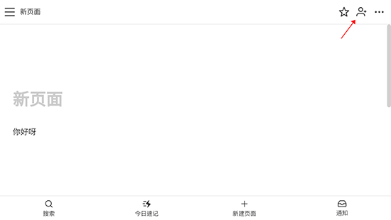 wolai我来全新版