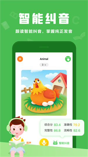 大卫熊英语人教版app下载截图1