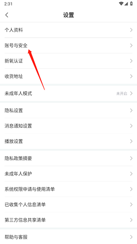 新氧极速版官方版