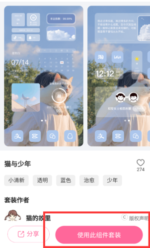 元气小组件安卓版