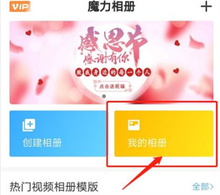 魔力相册专业版