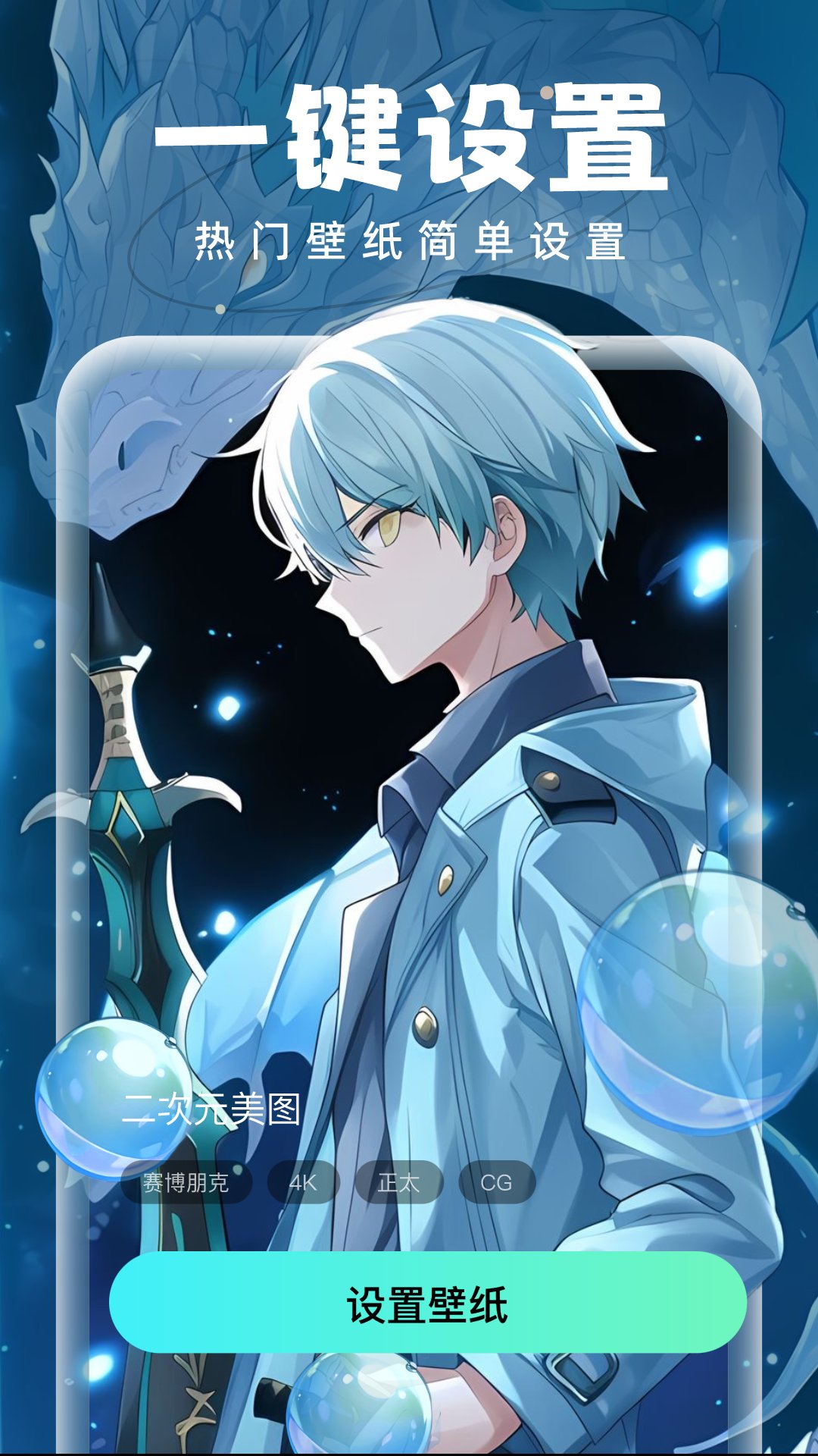 泡泡壁纸优化版