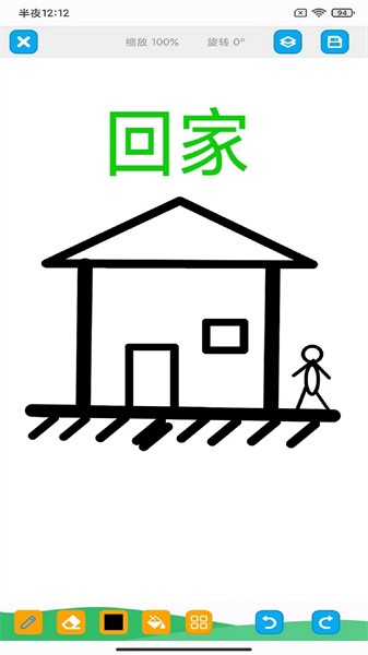 涂鸦宝贝正式版