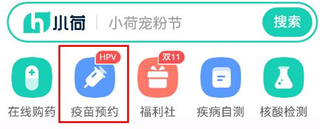 小荷健康优化版