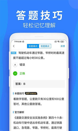 车学堂APP下载