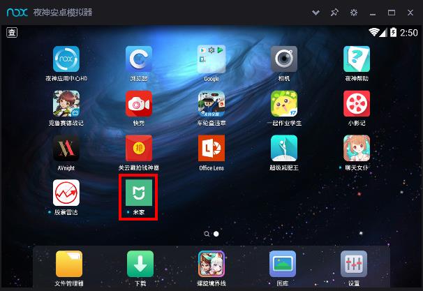 小米智能家庭(米家)电脑客户端
