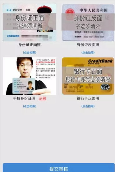 嘉联立刷app 嘉联立刷app