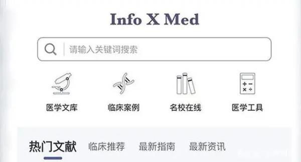 pubmed手机版怎么用