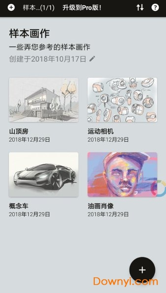 概念画板最新版 概念画板 pro 最新版