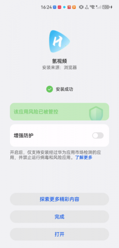 氢视频pro电视版