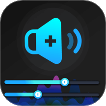 音量增强王安卓版