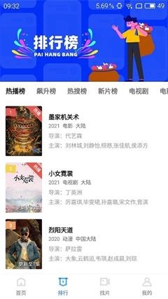 蓝猫影视官方正版下载