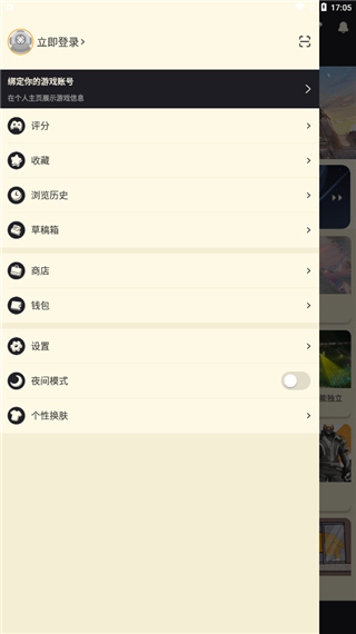 NGA玩家社区官方版