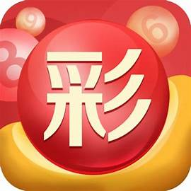 双色球彩票最新版
