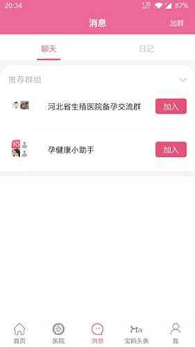 孕健康手机最新版