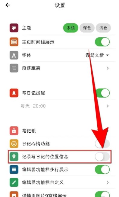人生笔记手机版