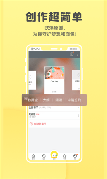 汤圆全本小说app 汤圆全本小说下载