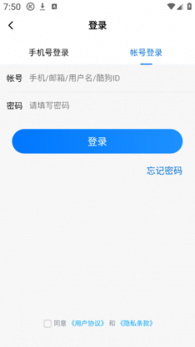 酷狗大字版免费听歌