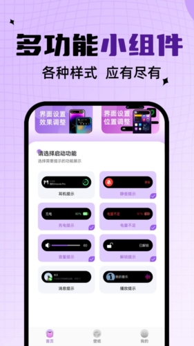 灵动通知鸟app