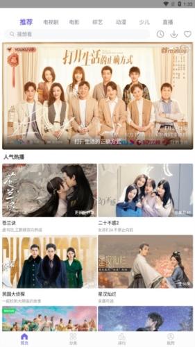 白羊视频app追剧最新版