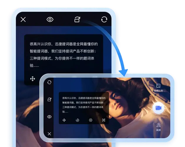迅捷录屏大师官方版