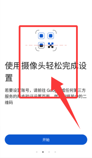 Authenticator软件（谷歌验证器）