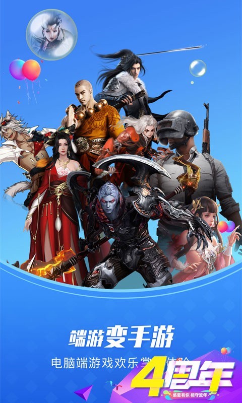 极云普惠云电脑升级版