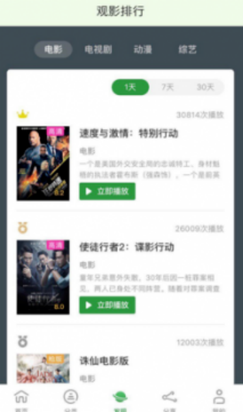 小小影视播放器