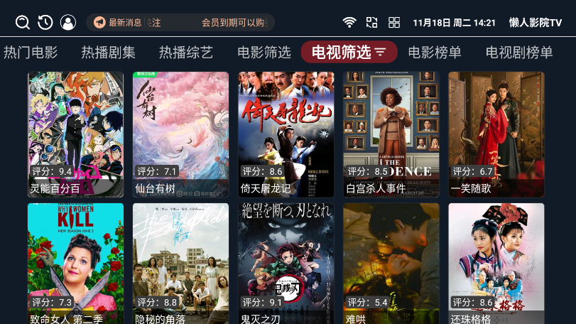 懒人影院tv电视盒子