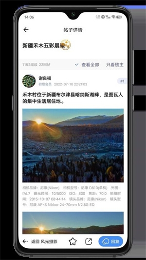 蜂鸟摄影最新版下载