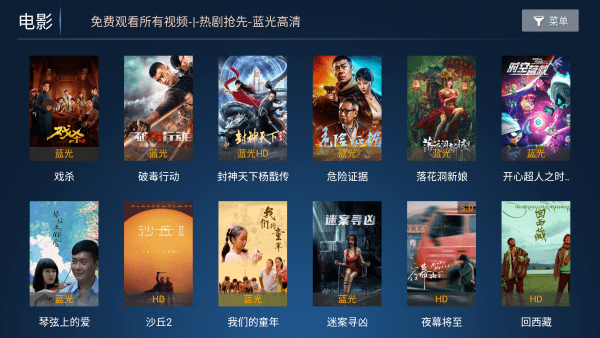 蓝鹰影院app2024最新版下载安装