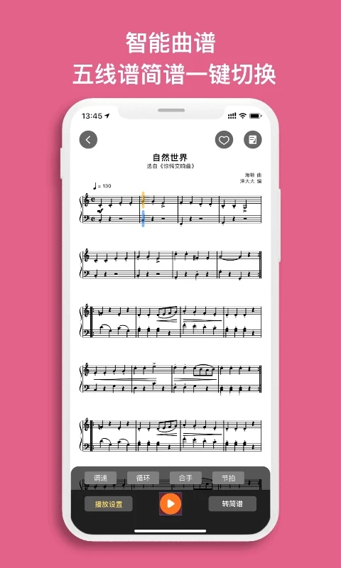 虫虫钢琴音乐社区