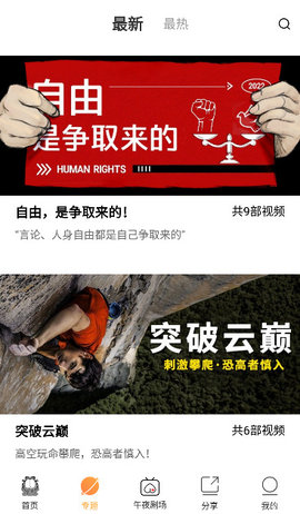 加菲猫影视APP最新版