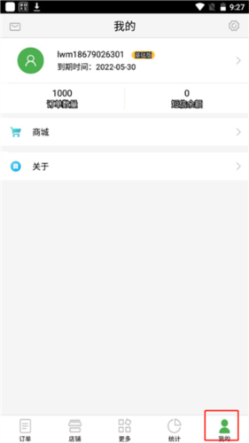乐外卖商家安卓版