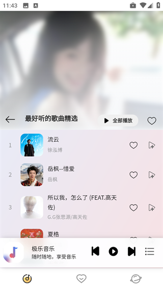 简约音乐手机版下载