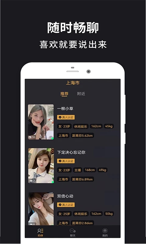 小圈同城约会交友