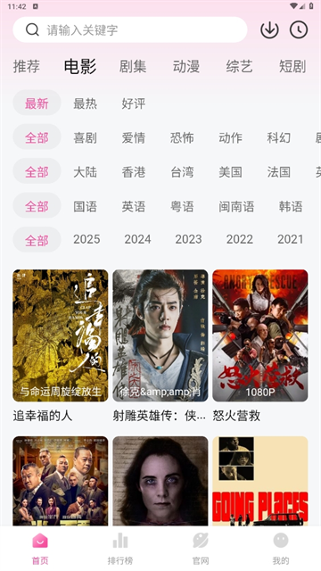 蒙太奇影视app官网版下载