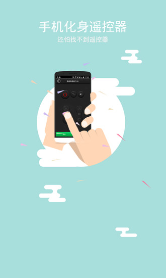 创维电视遥控器app 创维电视遥控器app下载