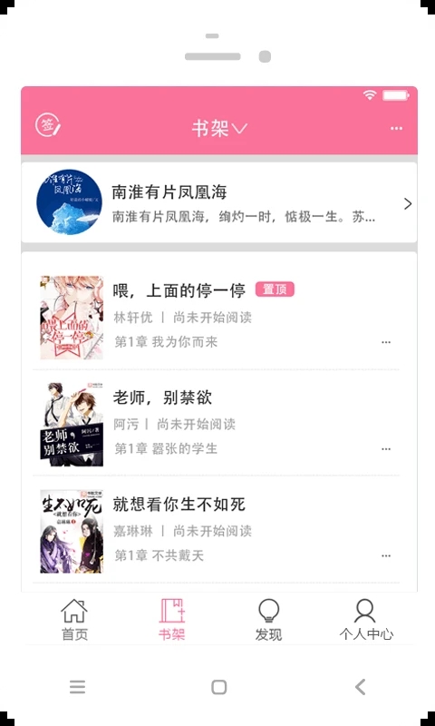 耽美小说大全手机版