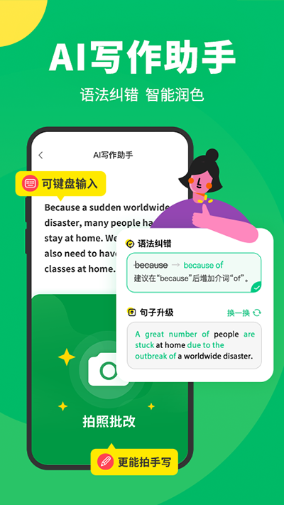 搜狗翻译最新版