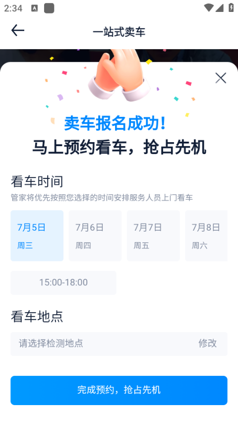 汽车之家升级版