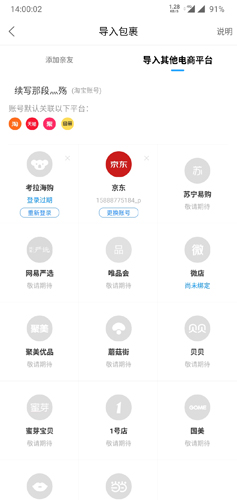 菜鸟裹裹最新官网版