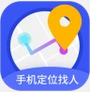 易寻手机定位追踪软件