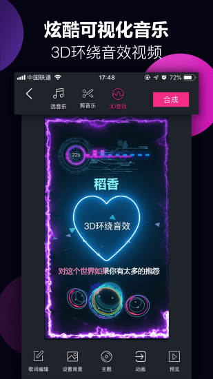 美册视频制作破解版
