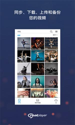 real player播放器