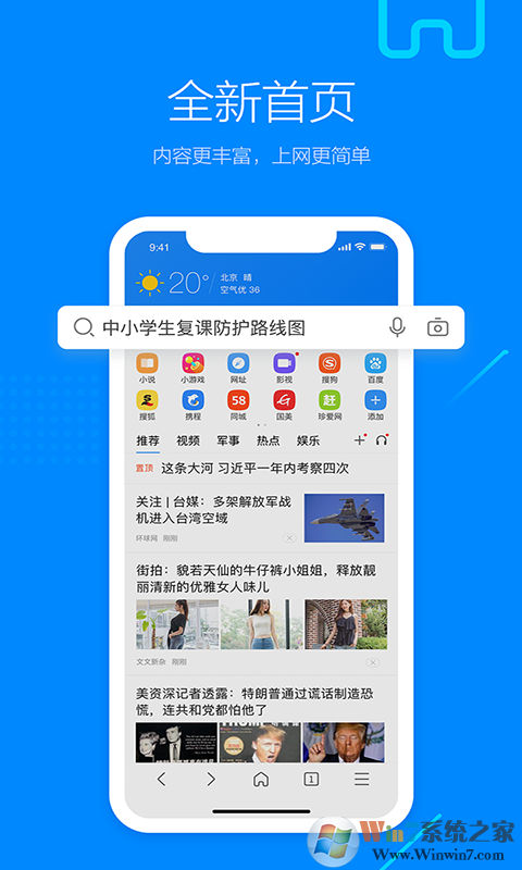 搜狗浏览器下载最新版