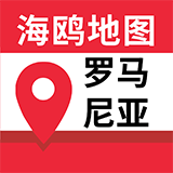罗马尼亚地图APP