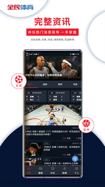 全民体育app下载