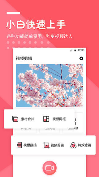 快抖视频剪辑app 快抖视频剪辑软件